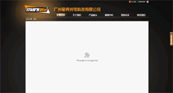 Desktop Screenshot of mars-light.com